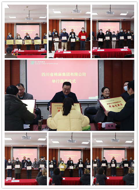 集團公司召開2021年總結表揚會、2022年工作會暨六屆六次職代會