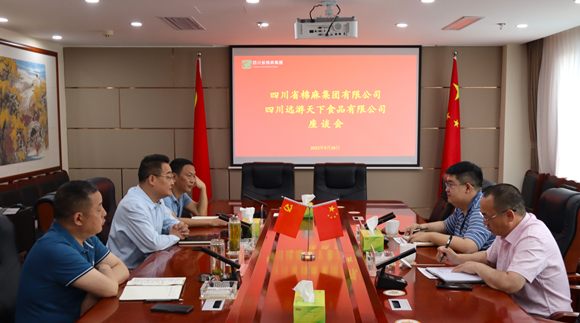 鄧華會(huì)見四川遠(yuǎn)游天下食品有限公司董事長(zhǎng)杜葳萱、總經(jīng)理?xiàng)罱芤恍? class=