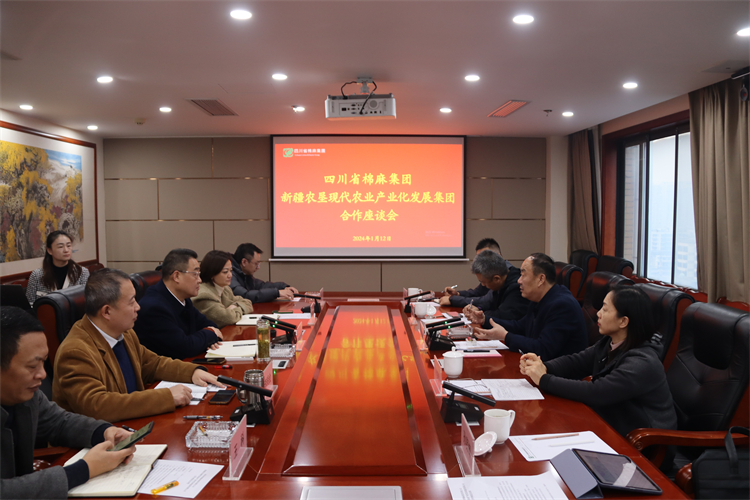 集團公司召開與新疆農墾現(xiàn)代農業(yè)產業(yè)化發(fā)展集團有限公司合作座談會