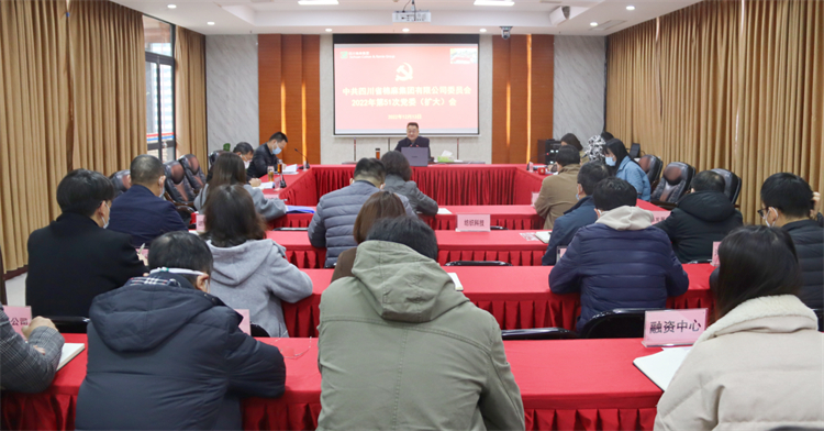 1671031856794960.jpg 1213黨委會(huì)2.jpg